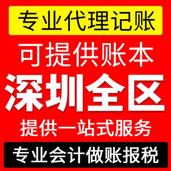 深圳注冊公司核名需要提供哪些材料