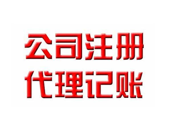 深圳如何注冊(cè)個(gè)人獨(dú)資企業(yè)