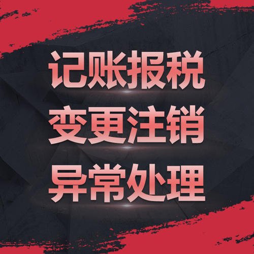 深圳公司注銷難點究竟是怎樣的？