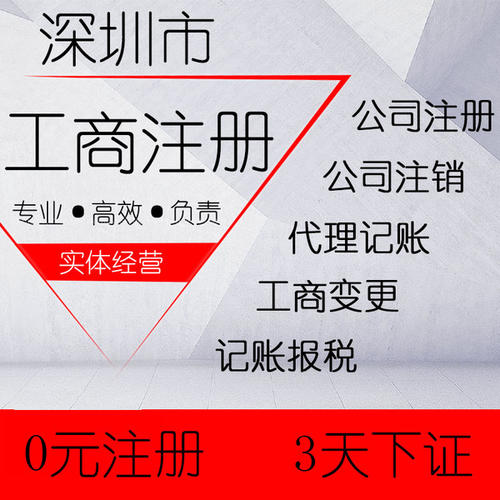 深圳公司注冊(cè)地址選擇的難題都有什么呢？