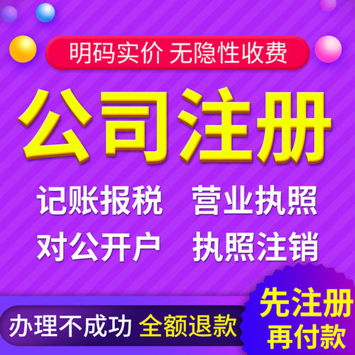 注冊深圳公司核名不通過？過來學幾招！