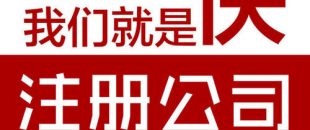 深圳注冊(cè)地址異常會(huì)給企業(yè)帶來哪些后果？