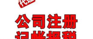 企業(yè)經(jīng)營期間可通過哪些方式進行稅收籌劃？