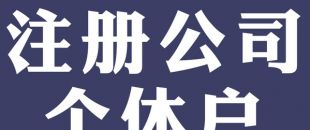 企業(yè)貸款審計(jì)流程|所需材料介紹