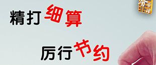 代理記賬機(jī)構(gòu)的業(yè)務(wù)規(guī)范